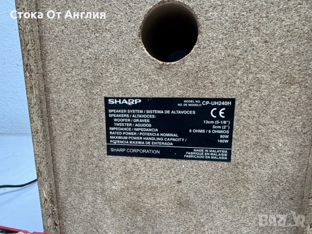 Уредба - Sharp XL-UH240H, снимка 8 - Други - 50720701