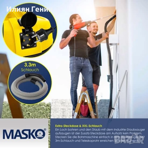MASKO® 6-в-1 универсална прахосмукачка 2300W + контакт, снимка 10 - Прахосмукачки - 52024551