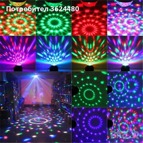 LED Диско парти лампа 7 цвята, снимка 4 - Лед осветление - 39985396