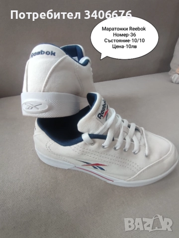 Маратонки, снимка 5 - Маратонки - 52662846