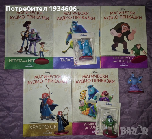 Магически аудио приказки: книжки с фигури
