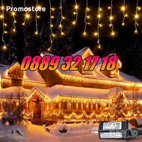 3 м Коледна завеса, коледни лампички, висулки, топло бяла светлина