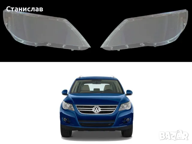 Стъкла (капаци) за фарове за VW Tiguan
