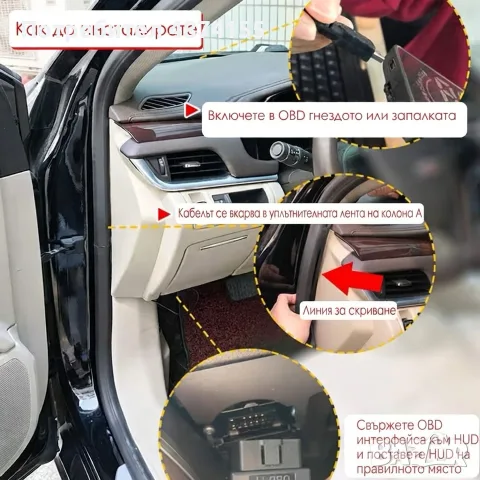 Head up display към OBD , снимка 2 - Аксесоари и консумативи - 55752683