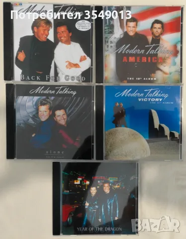 CD / ЦД компакт дискове - Modern Talking