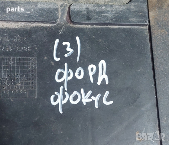 Стойка Акумулатор Форд Фокус (3) - 98AB10723 N, снимка 5 - Части - 44664634