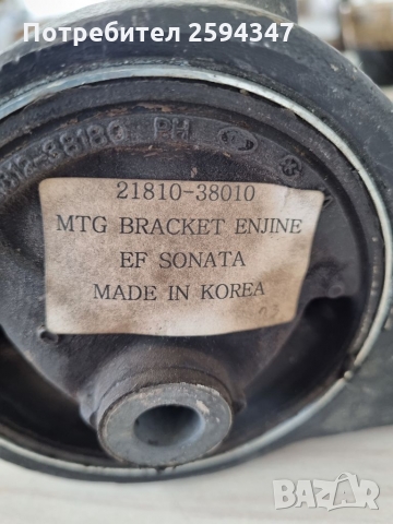 HYUNDAI SONATA EF 2.0CC 2002-2004г ТАМПОН ДВИГАТЕЛ ПРЕДЕН ДЕСЕН , снимка 4 - Части - 36100572