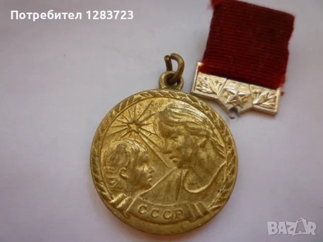 Знак Медал Орден
