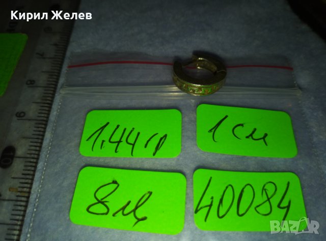 СРЕБЪРНА РЕТРО ОРНАМЕНТИРАНА СТИЛ ОБЕЦА СРЕБРО 925 РЪЧНА БИЖУТЕРСКА ИЗРАБОТКА 40084, снимка 7 - Антикварни и старинни предмети - 42473632