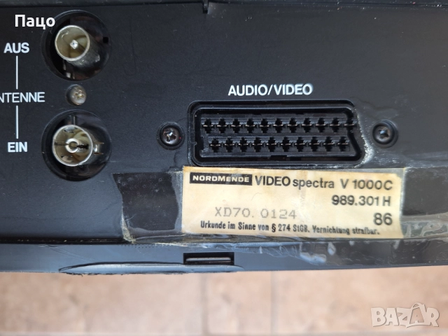NORDMENDE VIDEO V100 C VHS, снимка 10 - Плейъри, домашно кино, прожектори - 52970118