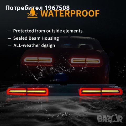 Стопове с жълти мигачи за Dodge Challenger 08-14, снимка 5 - Части - 44406043