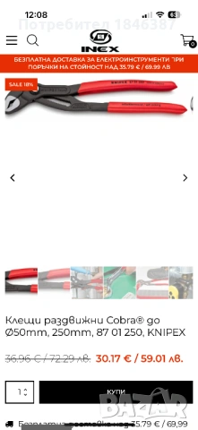 Клещи Knipex Germany, снимка 8 - Клещи - 53591380