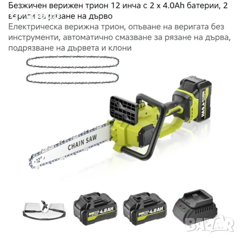 РЕЗАЧКА на батерии SEYVUM !12 инча верига! 1200 W !, снимка 2 - Градинска техника - 55964200
