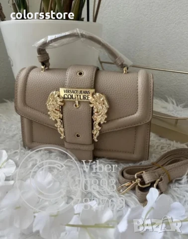 Луксозна чанта в бежова кожа Vers@ce/BR49x