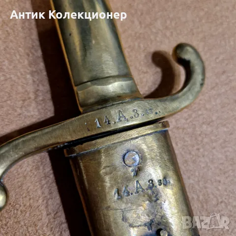 Артилерийски саблен Тесак (Briquet Sabre), М 1864, Прусия, снимка 5 - Антикварни и старинни предмети - 49562346