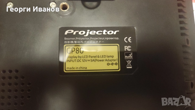 LED прожектор / LED проектор, снимка 6 - Плейъри, домашно кино, прожектори - 52859616