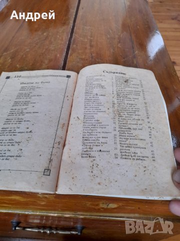 Книга Стари Градски Песни, снимка 5 - Художествена литература - 42214503