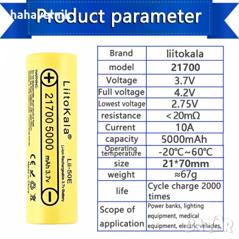 МОЩНИ БАТЕРИИ LiitoKala Lii-50E батерия 21700, снимка 2 - Друга електроника - 39808731