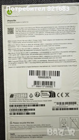 Iphone 16E чисто нов, не разпечатен в комплект със слушалки и микрофони, допълнителен протектор, снимка 4 - Apple iPhone - 56138702