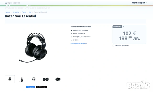 Слушалки Gaming Razer Nari Essential, Черни, снимка 5 - Слушалки за компютър - 53684402