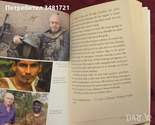 Престъпни групировки, адски места на земята [2 книги], снимка 16 - Художествена литература - 52898160