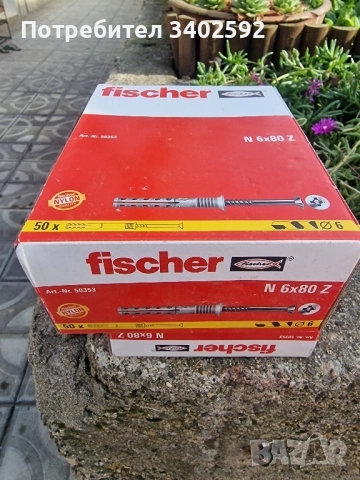 Дюбел пирон 6x80 Fischer  50 броя в кутия