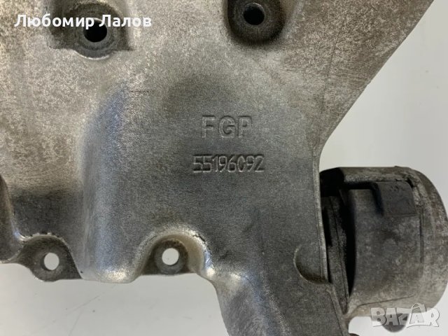 Лапа двигател Opel Zafira B Saab 9-3 9-5 1.9 CDTI 150к.с. 55196092 , снимка 2 - Части - 50139984