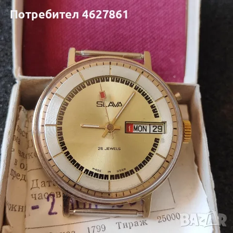 МЪЖКИ ЧАСОВНИК СЛАВА, снимка 3 - Мъжки - 56083749