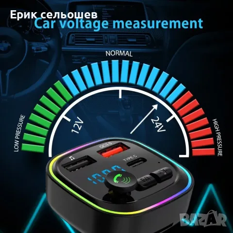 P14 Bluetooth 5.0 FM Трансмитер за Кола – Hands-Free, USB Зарядно, снимка 2 - Аксесоари и консумативи - 56034949