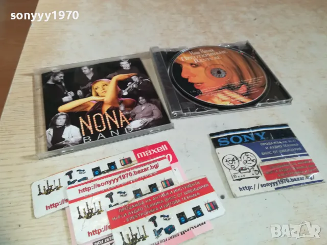 НОНА ЙОТОВА ЦД 2710241520, снимка 5 - CD дискове - 47736230