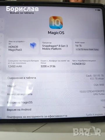 Продавам/Бартер-Honor magicpad 3/16-512/, отличен, комплект., снимка 2 - Таблети - 55969133