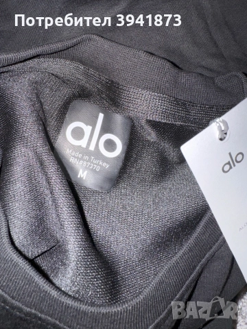 Сет Alo Yoga, снимка 4 - Комплекти - 51442572