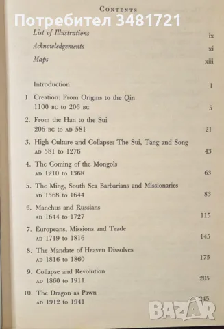 The Dragon and the Foreign Devils. China and the World, 1100 BC to the Present, снимка 2 - История, политика и общество - 55964217
