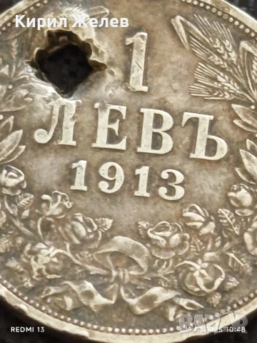 Сребърна монета 1 лев 1913г. Царство България продупчена за НАКИТ, НОСИЯ, , КОЛЕКЦИЯ 34925, снимка 2 - Нумизматика и бонистика - 50984214