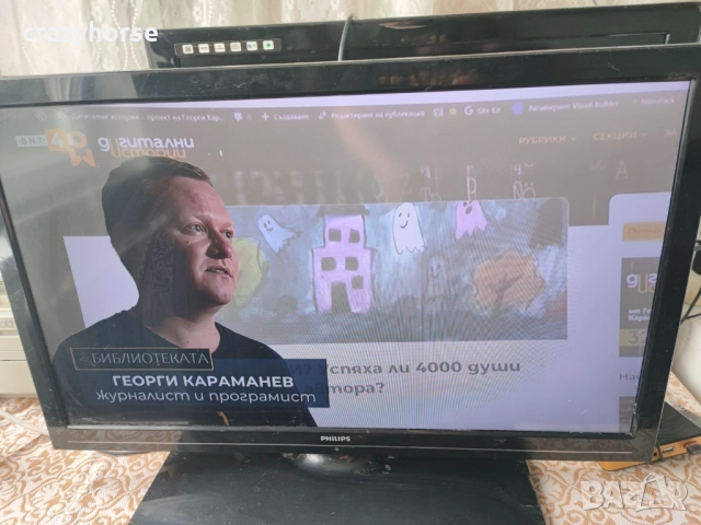 Телевизор Philips 26"