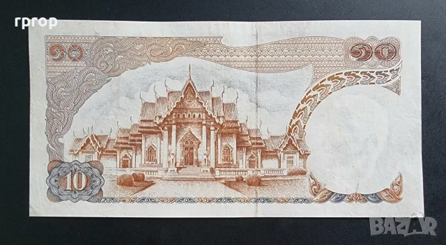 Тайланд . 10 бата. Крал Рама IX. 1969 - 1978 година., снимка 2 - Нумизматика и бонистика - 38135628
