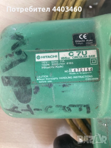 Ръчен циркуляр Hitachi C7U 185mm / 110V с диск и кабел, снимка 3 - Триони и циркуляри - 56309426