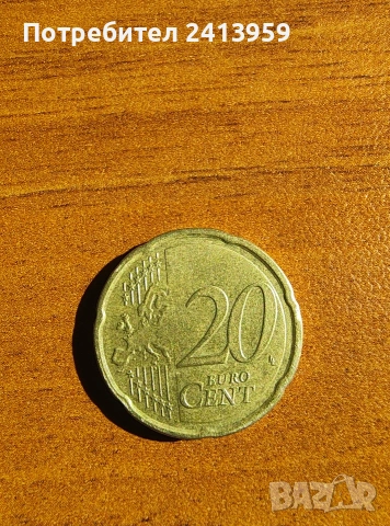 20 евроцента Гърция , снимка 2 - Нумизматика и бонистика - 53532886