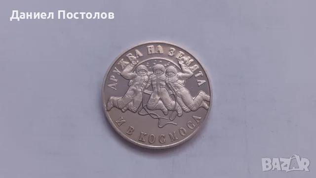 Сребърни юбилейни монети , снимка 13 - Нумизматика и бонистика - 55673805