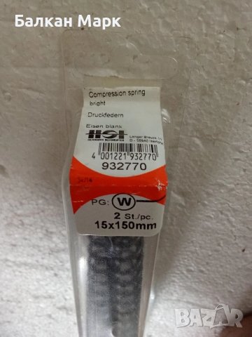 Пружини натискови 15x150x2 мм (комплект 2 бр.) — 4 лв., снимка 2 - Други инструменти - 51177049