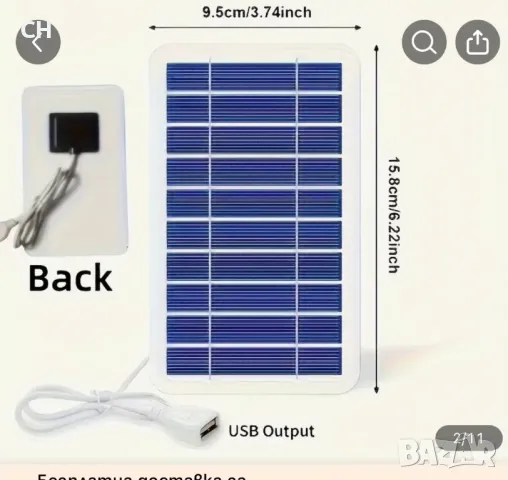 Зареждане на телефон