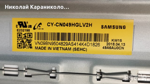 Продавам Power-BN44-00932B,Main-BN41-02635A,Лед-BN61-15483#2 DC16,дифузер SAMSUNG UE49NU7372U,крив, снимка 5 - Телевизори - 44351714