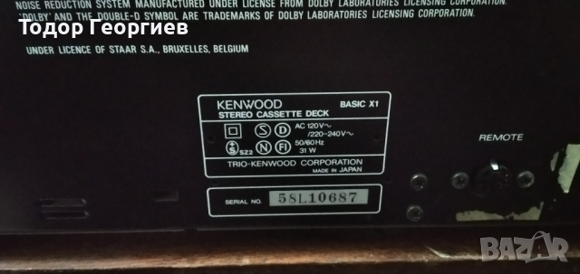 Kenwood basic x1, снимка 2 - Декове - 36303240