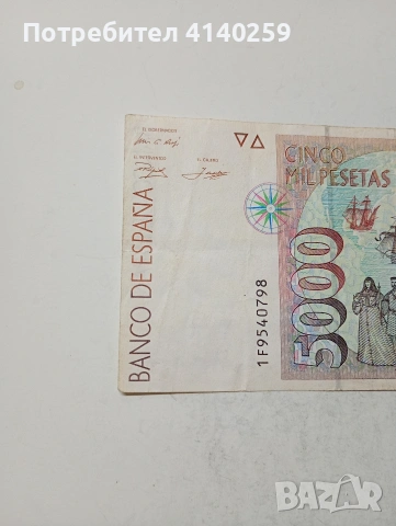 ИСПАНИЯ БАНКНОТИ , снимка 4 - Нумизматика и бонистика - 53702160