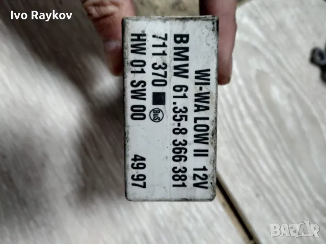 Модул , чистачки 61358366381 bmw 328