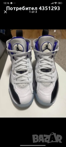 Jordan Jumpan Two Trey