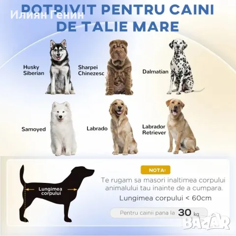 PawHut Кучешко легло, снимка 4 - За кучета - 55829222