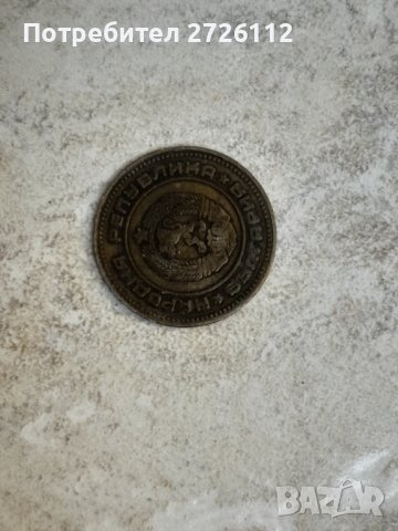 Стари монети, снимка 7 - Нумизматика и бонистика - 40955021