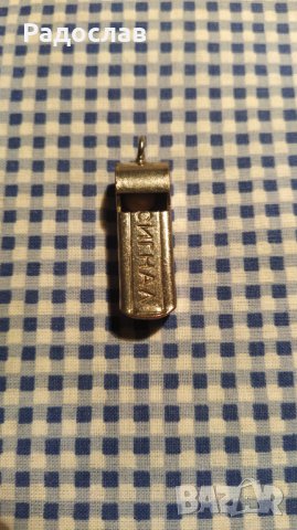 стара свирка СИГНАЛ 