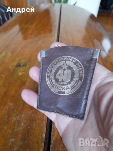 Стар ключодържател ЦСКА #2, снимка 2 - Други ценни предмети - 36486014